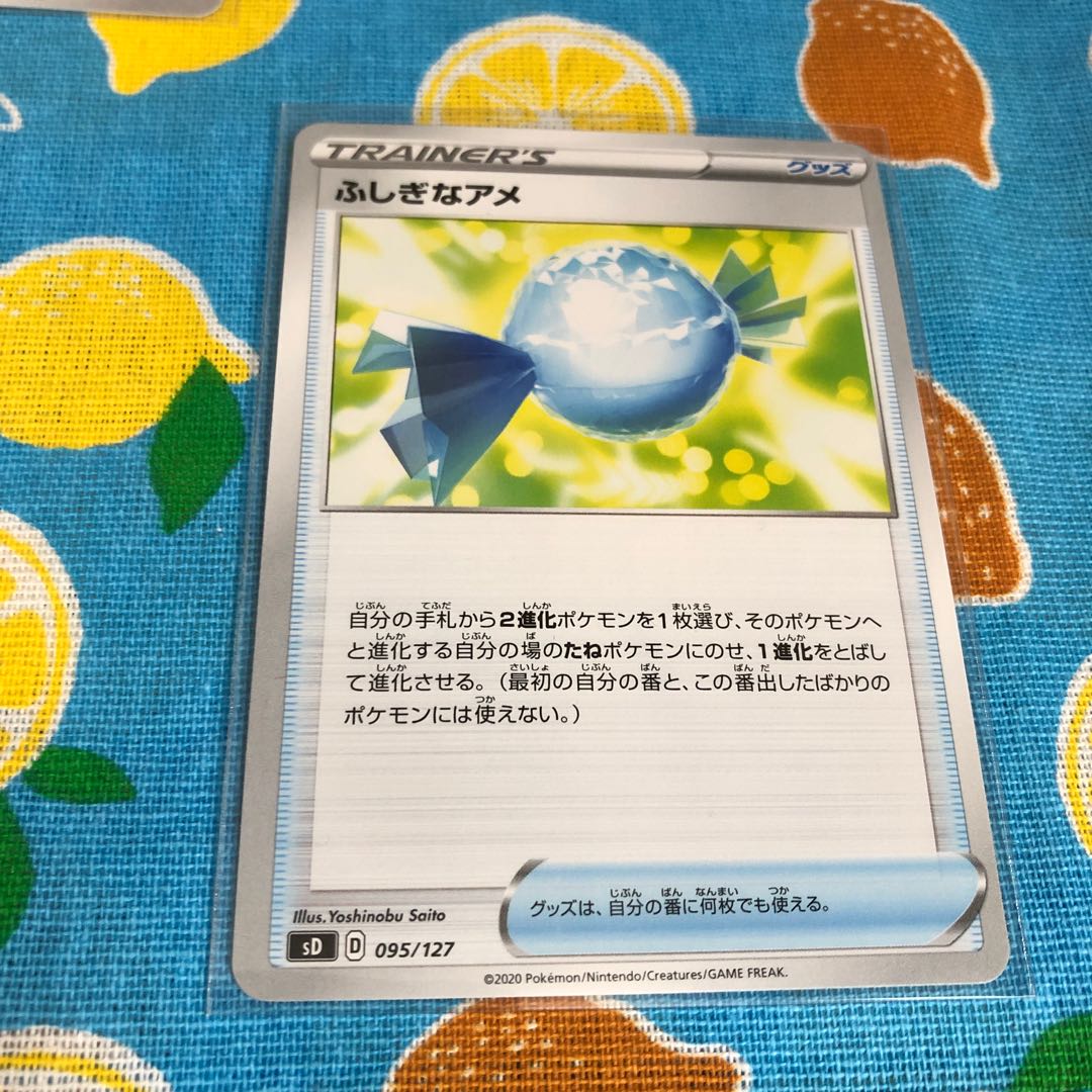 グッズ・ふしぎなアメ☆☆4枚セット