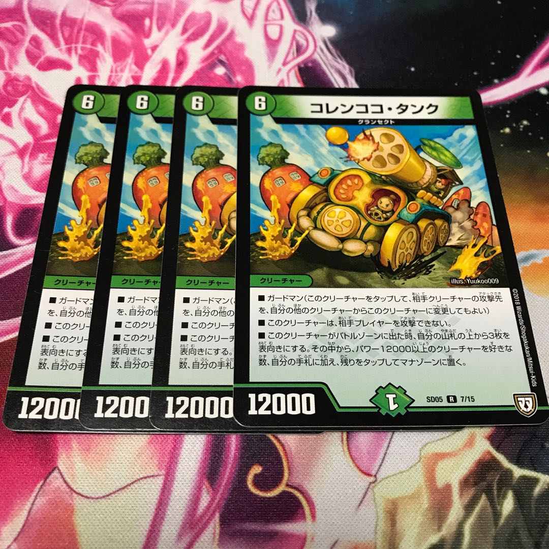 コレンココ・タンク