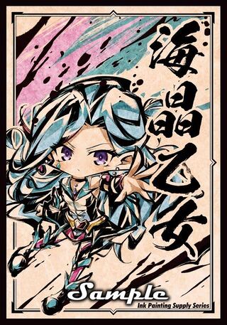 「遊戯王」sd海晶乙女 スリーブ 新品未使用品