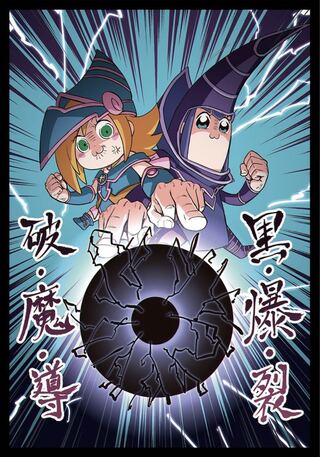 「遊戯王×ポプテピピック」ポプ師弟 スリーブ 新品未使用品