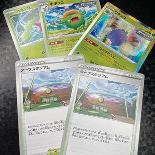 ワタッコ・ポポッコ・ハネッコ・ターフスタジアム