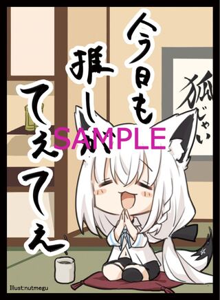 「ホロライブ」白上フブキ スリーブ 新品未使用品