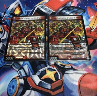 ドッカンデイヤー