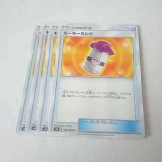 モーモーミルク 4枚 超爆インパクト