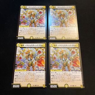 初不 <マジェスティック.Star>