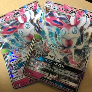 ニンフィアgx 2枚