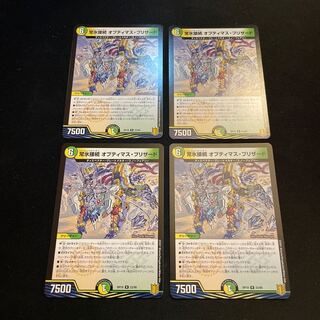 常氷接続 オプティマス・ブリザード