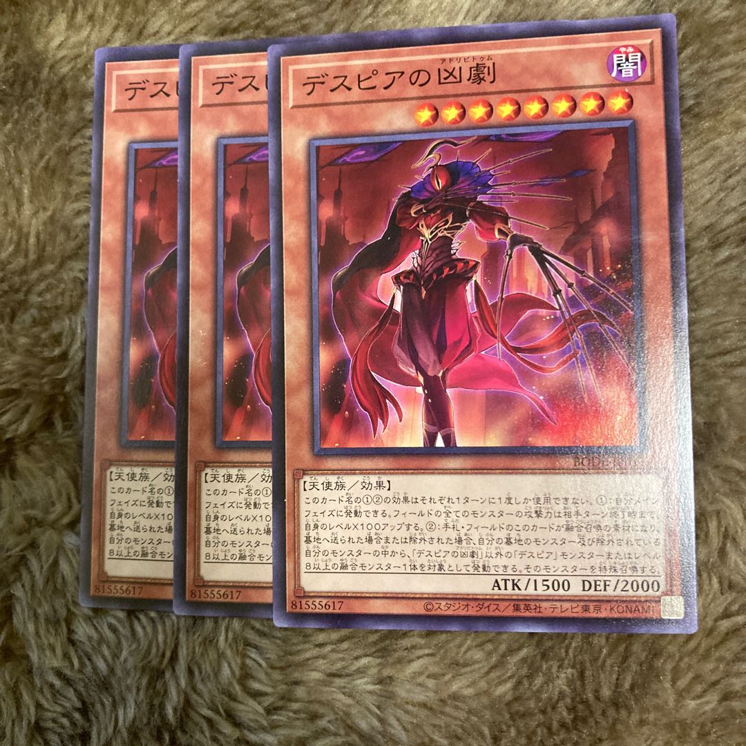 マドレース1724デスピアの凶劇 ノーマル