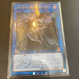 Avendread Savior Secret Rare