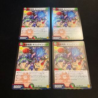 Bakuren Denryu Kiryuin Bato