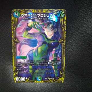 ウマキン☆プロジェクト(20thSPレア仕様)　A