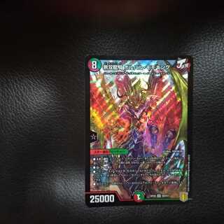 無双龍騎 ボルバル・モモキング