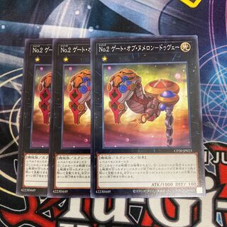 No.2 ゲート・オブ・ヌメロン-ドゥヴェー　ノーマル3枚　特価品