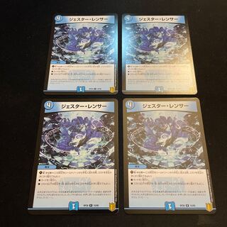 ジェスター・レンサー