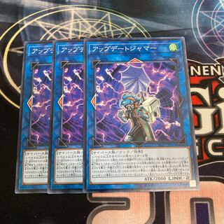 アップデートジャマー ノーマル　3枚特価品