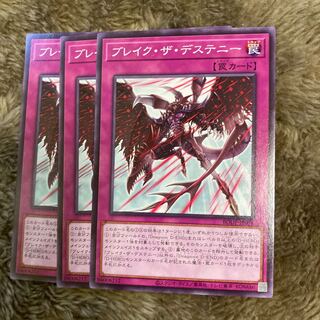 Madrace 1744Break the Destiny Normal