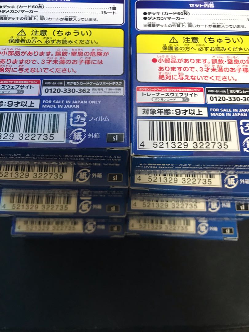 新品未開封　スタートデッキ100