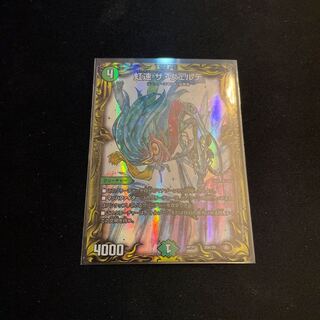 虹速 ザ・ヴェルデ(20thレア仕様)