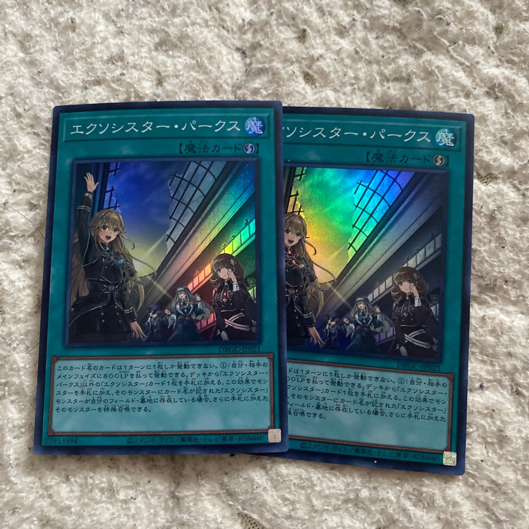 エクソシスター・パークス　スーパーレア