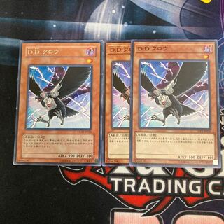 D.D.クロウ レア　ノーマル　特価品