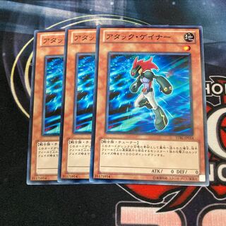 Attack Gainer Normal 3 sheets Special Price