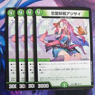 恋愛妖精アジサイ