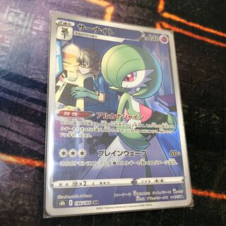 Gardevoir CHR VMAX Climax