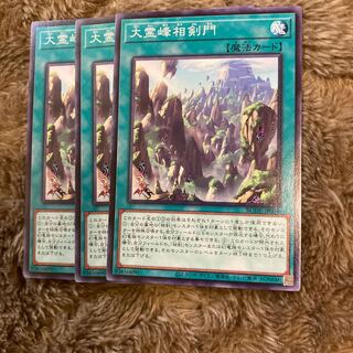 マドレース1763大霊峰相剣門 ノーマル