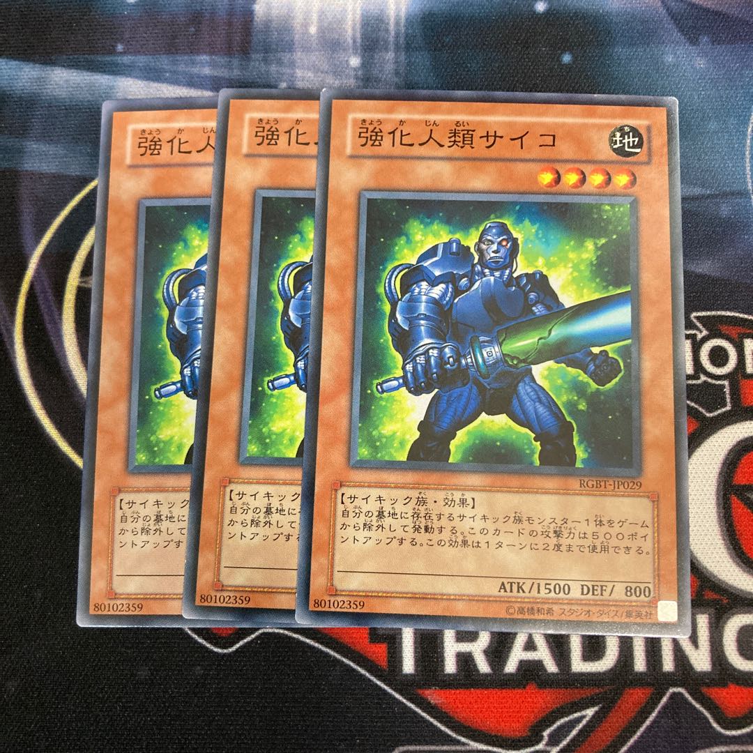 強化人類サイコ ノーマル 3枚特価品の通販 ウサ助 キャンペーン中 Magi トレカ専用フリマアプリ