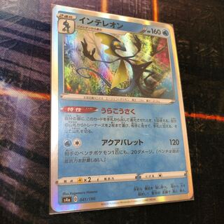 s4a Inteleon(R spec) Urasa Kousaku