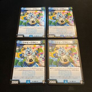 ワナビーワラビー