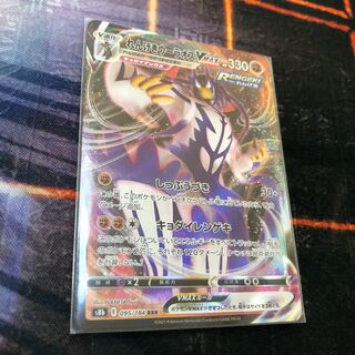 れんげきウーラオスVMAX RRR   VMAXクライマックス