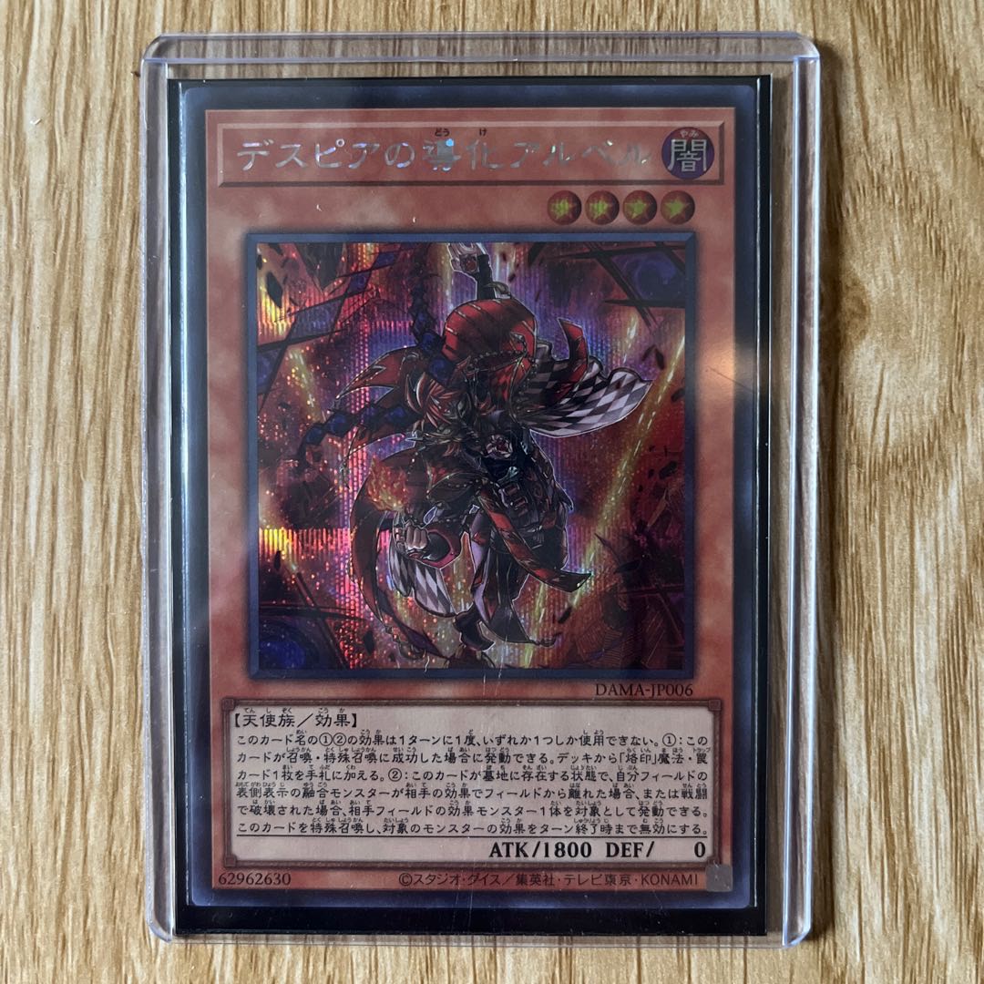 Aluber the Jester of Despia