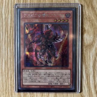 Aluber the Jester of Despia