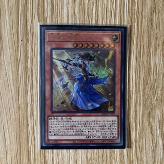 The Iris Swordsoul Ultra Rare