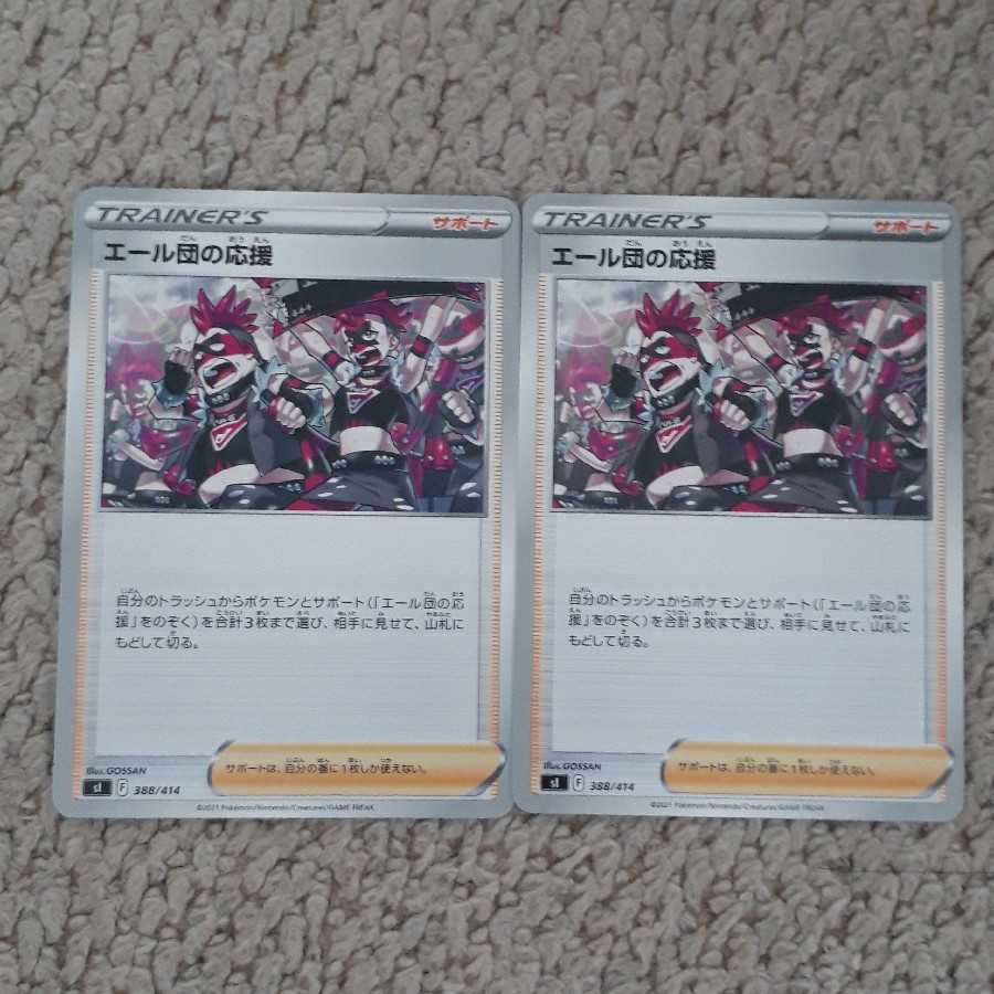 [Early bird] Cheering for the Yale team