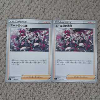 【早い者勝ち】エール団の応援