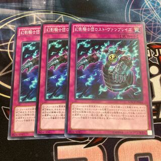 The Phantom Knights of Lost Vambrace Normal 3pcs Special Price