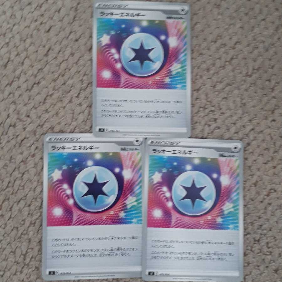 ChanseyEnergy 3-piece set