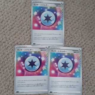 ChanseyEnergy 3-piece set