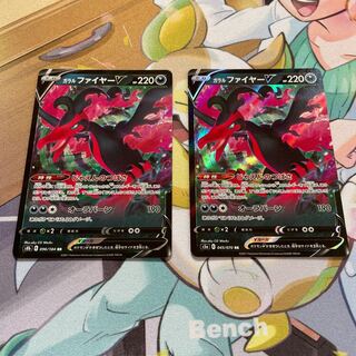 ガラルファイヤーV RR