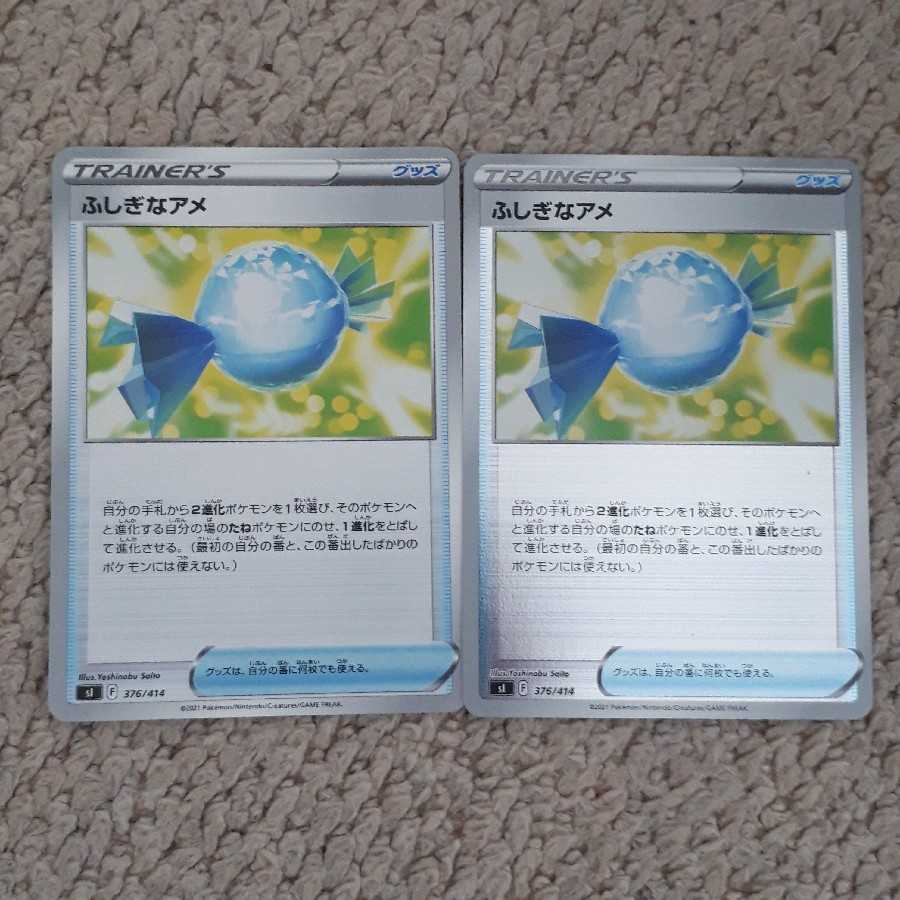 ふしぎなアメ ミラーとノーマル の通販 かぺら 2点以上購入でセット割引 Magi トレカ専用フリマアプリ