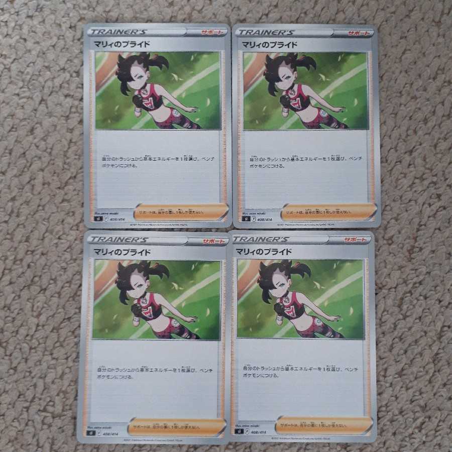 [Early bird] Marnie's Pride 4-Piece Set