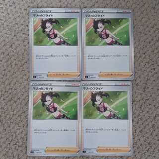 [Early bird] Marnie's Pride 4-Piece Set