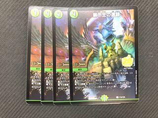 獅子王の遺跡  csプロモ　4枚　②