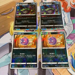 Koffing Galal Weezing Chemical Transformation Gas Mirror Specification