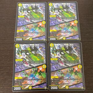 奇石 ミクセル｜ジャミング・チャフ