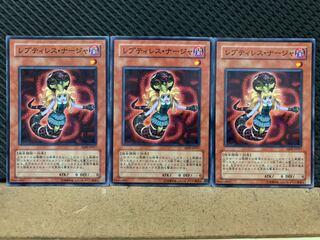 【ぽぽたん】遊戯王 8466 レプティレス・ナージャ 3枚 ノーマル
