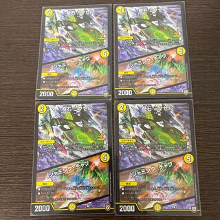 奇石 ミクセル｜ジャミング・チャフ