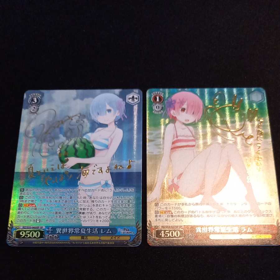 異世界常夏生活 レム ラム SPサインカード ヴァイスシュヴァルツ